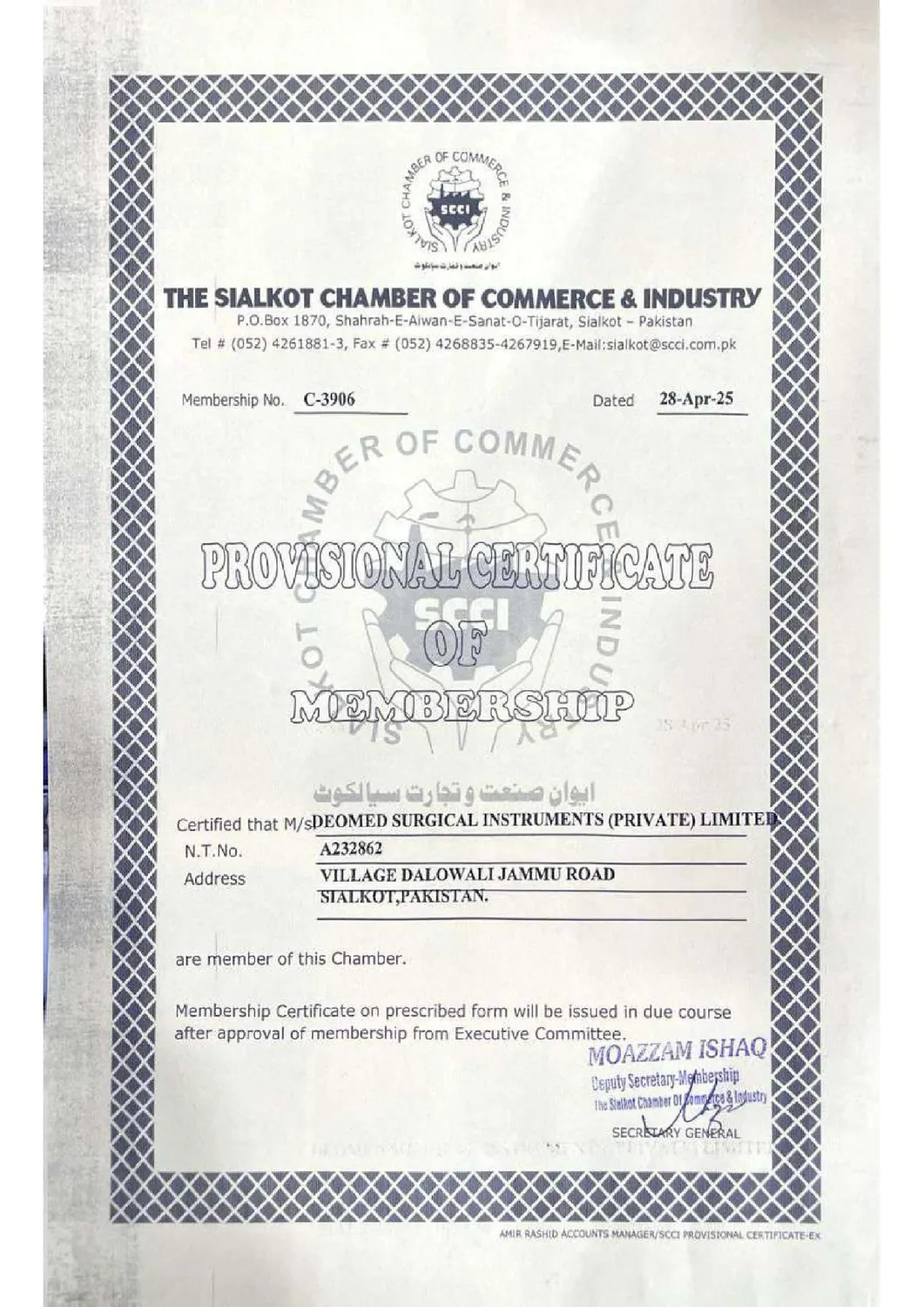 Sialkot Chamber membership